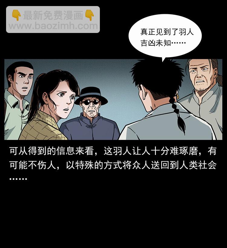 439 羽人通道85