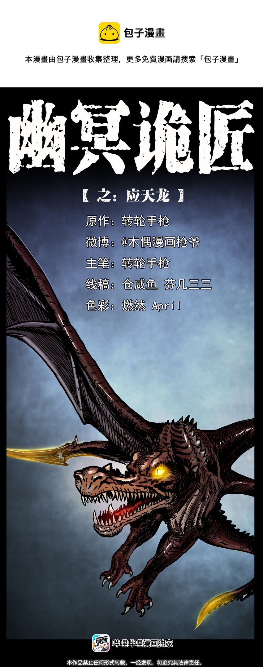 440 应天龙0