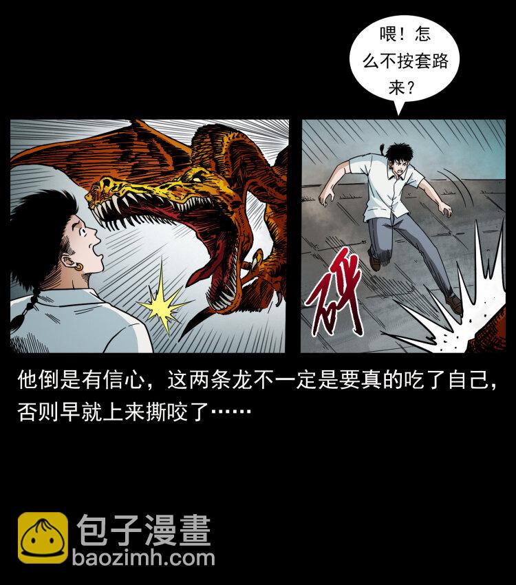 440 应天龙43