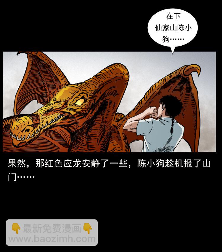 440 应天龙46