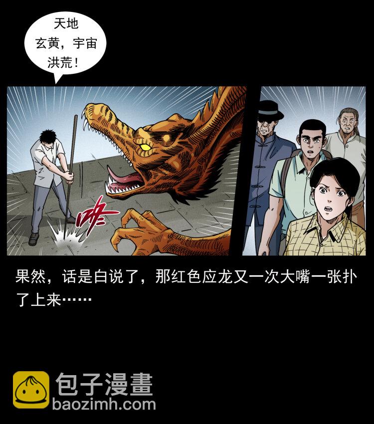 440 应天龙74