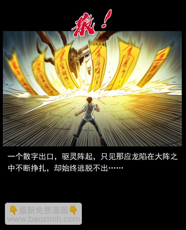 440 应天龙77