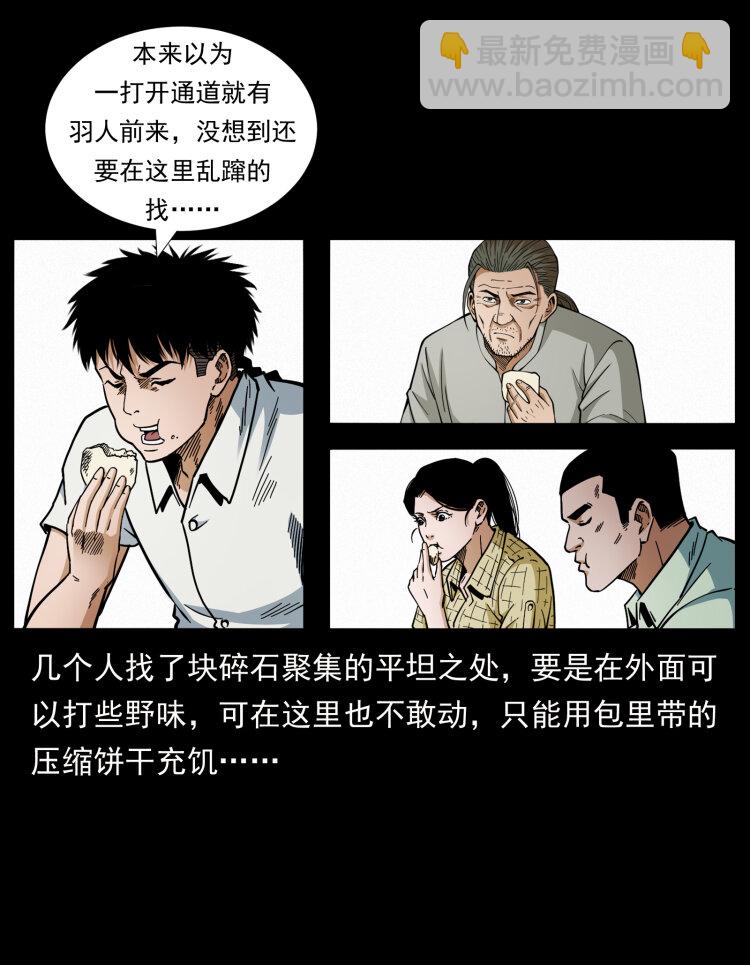441 羽人之境16