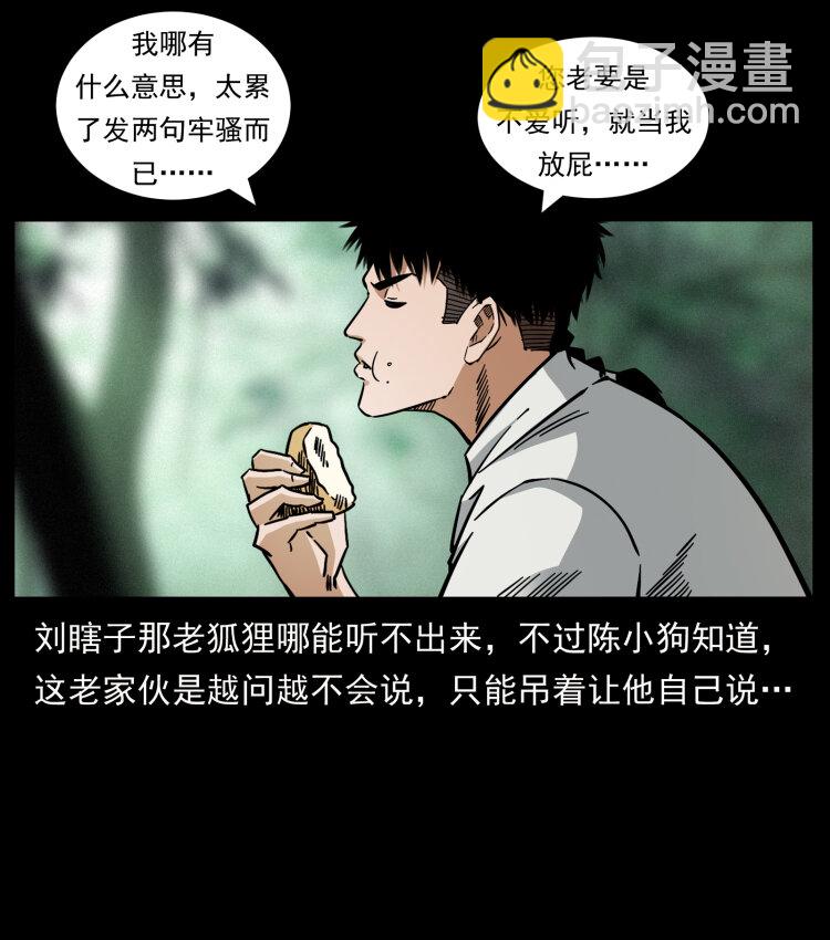 441 羽人之境18