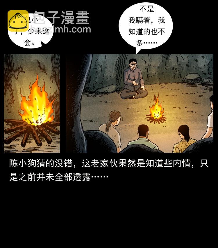 441 羽人之境19