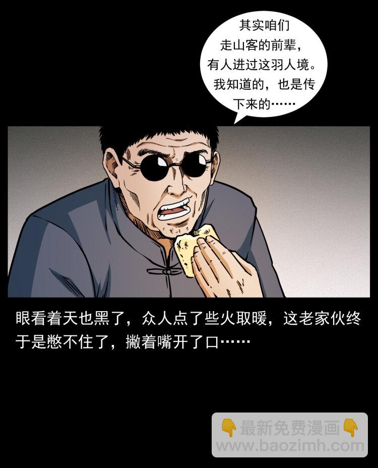 441 羽人之境20