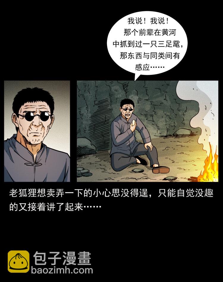 441 羽人之境22