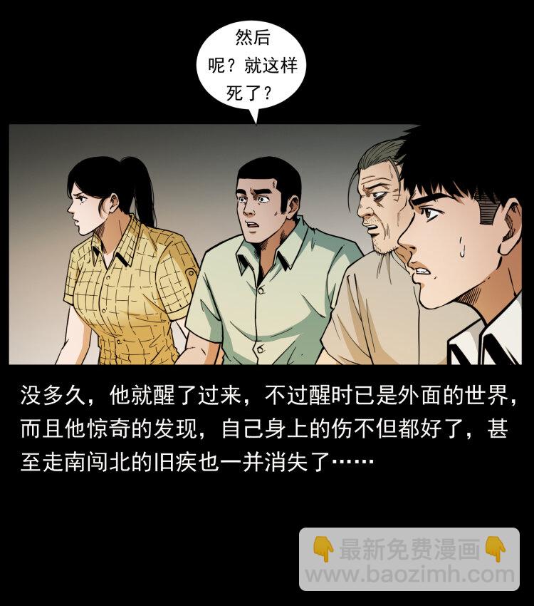 441 羽人之境25