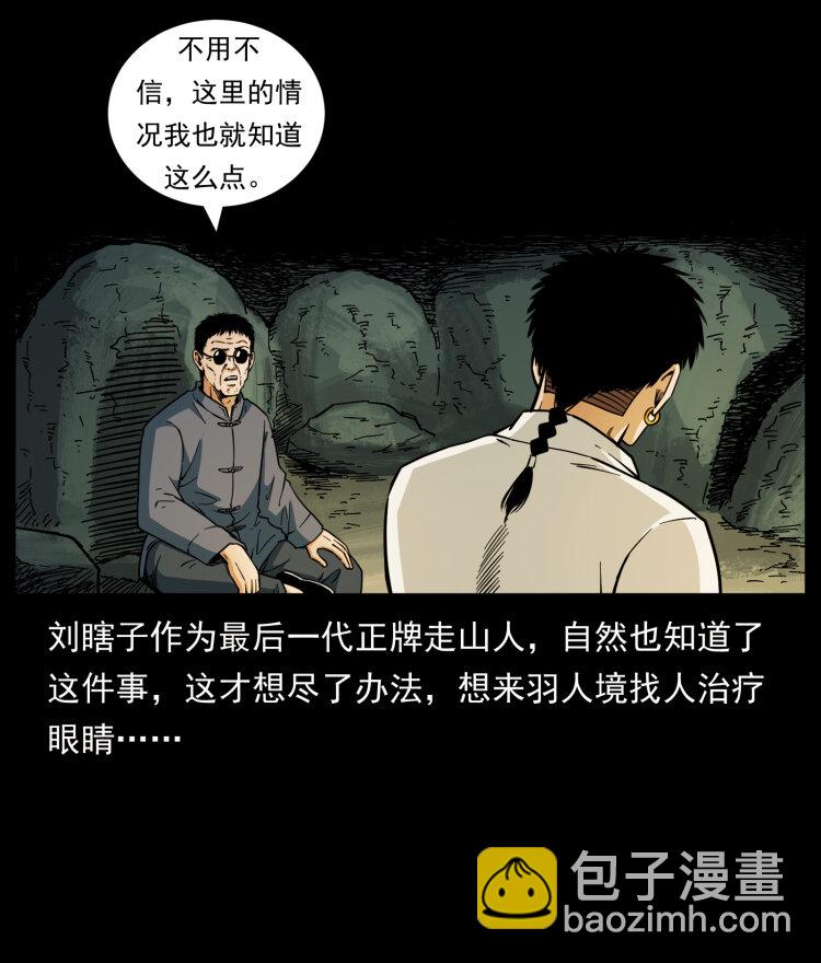 441 羽人之境28