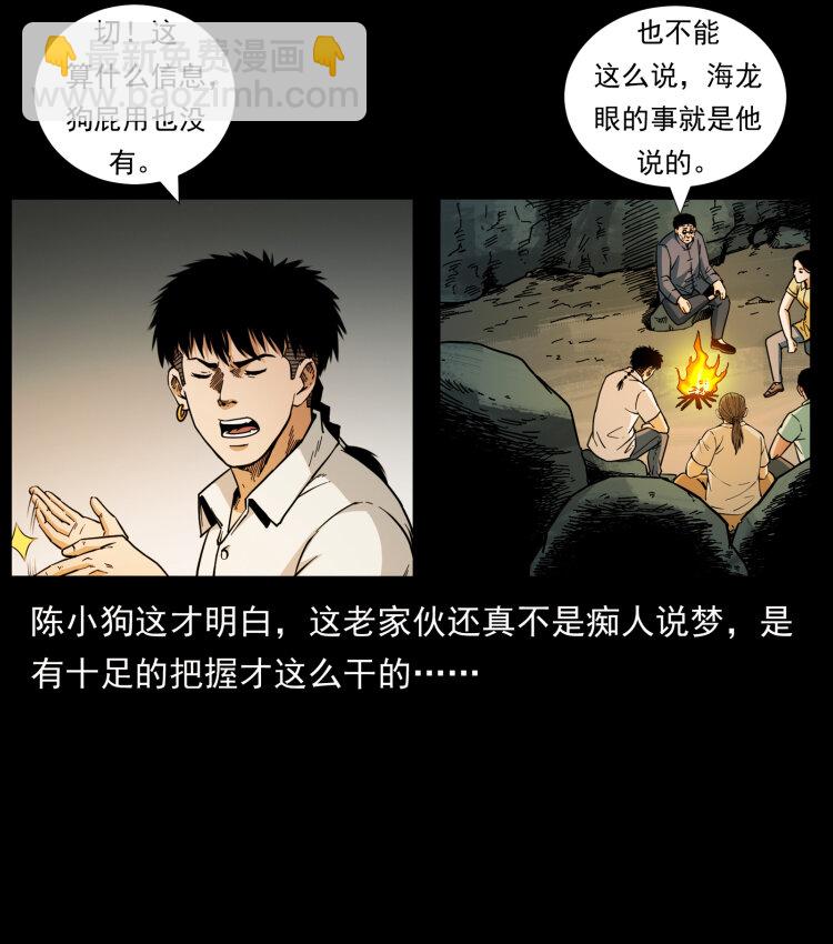 441 羽人之境29