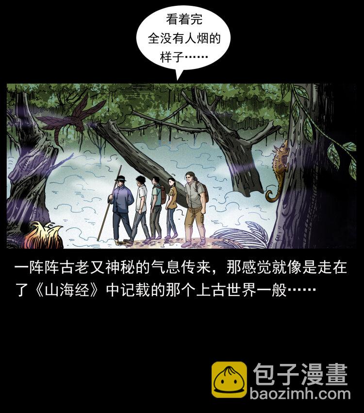 441 羽人之境3