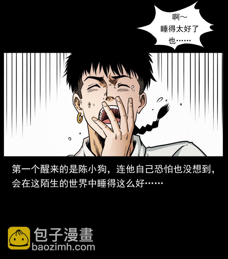 441 羽人之境40