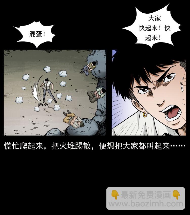 441 羽人之境44