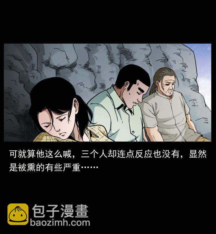 441 羽人之境45