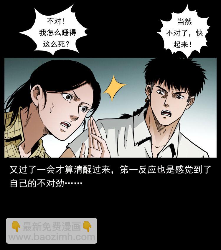 441 羽人之境48