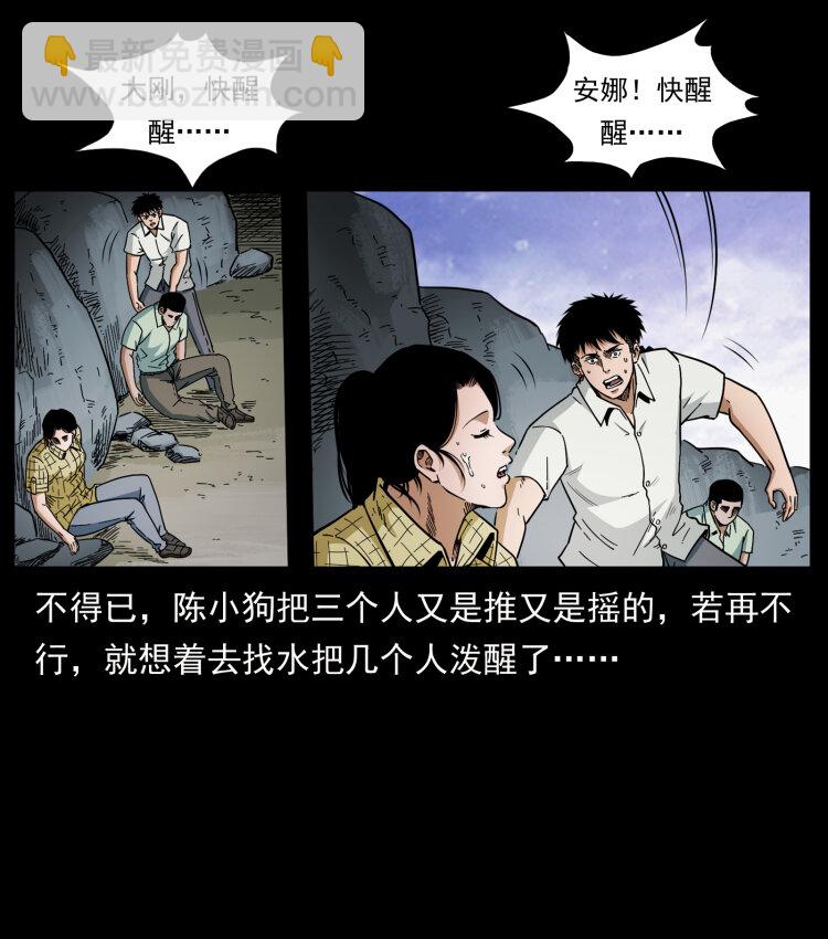 441 羽人之境50