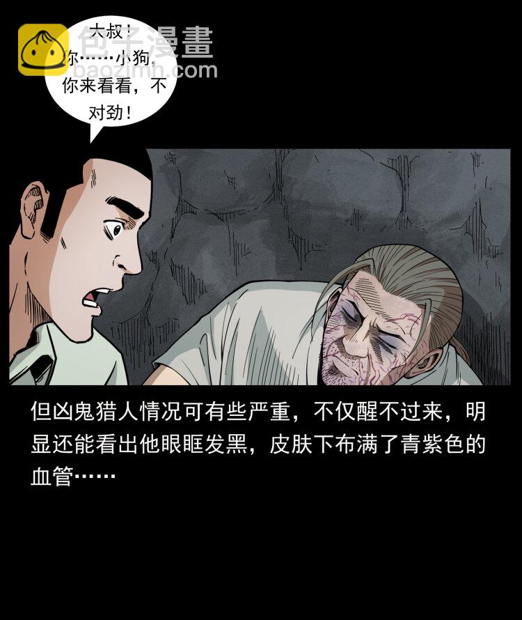 441 羽人之境54