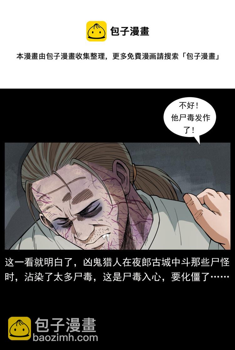 441 羽人之境56