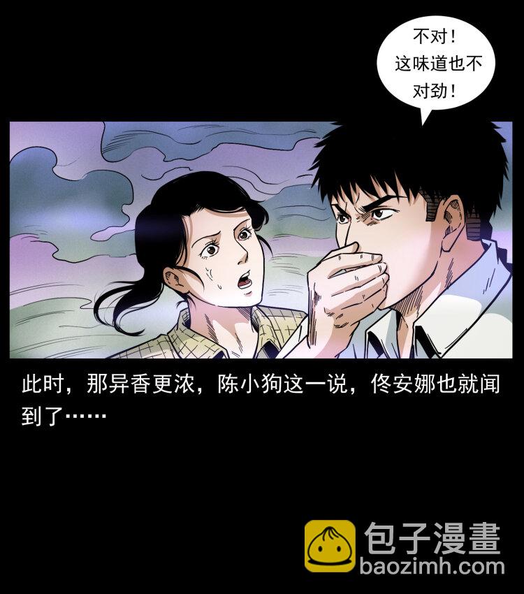 441 羽人之境58