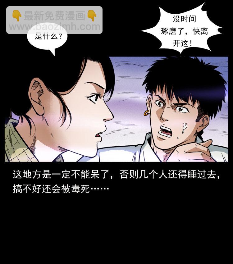 441 羽人之境60