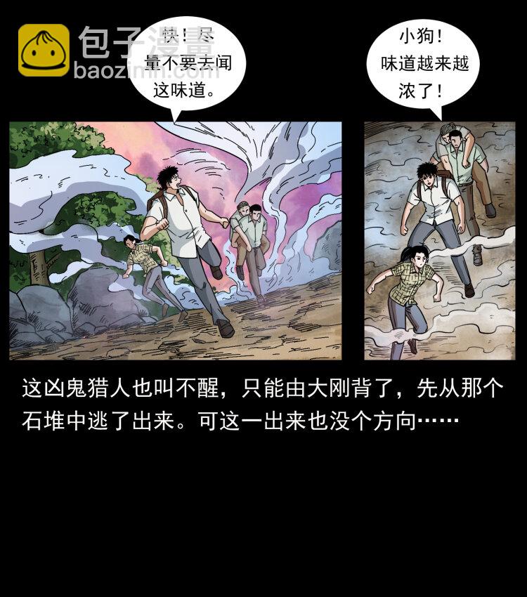 441 羽人之境61