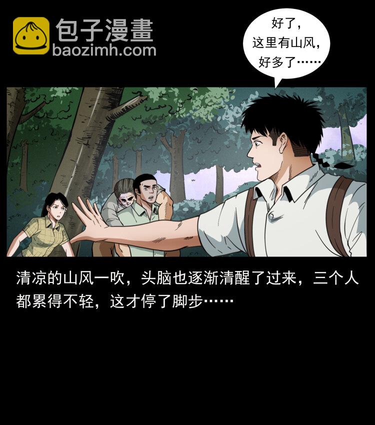 441 羽人之境68