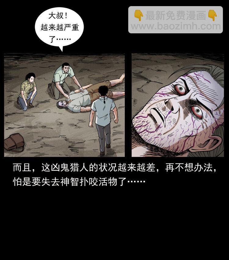441 羽人之境69