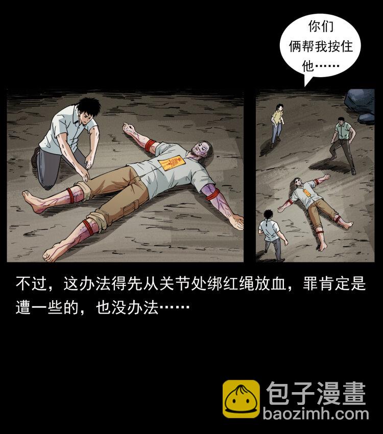 441 羽人之境72