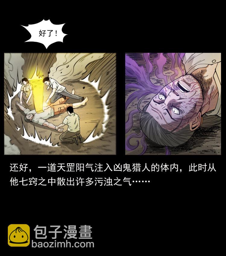 441 羽人之境76