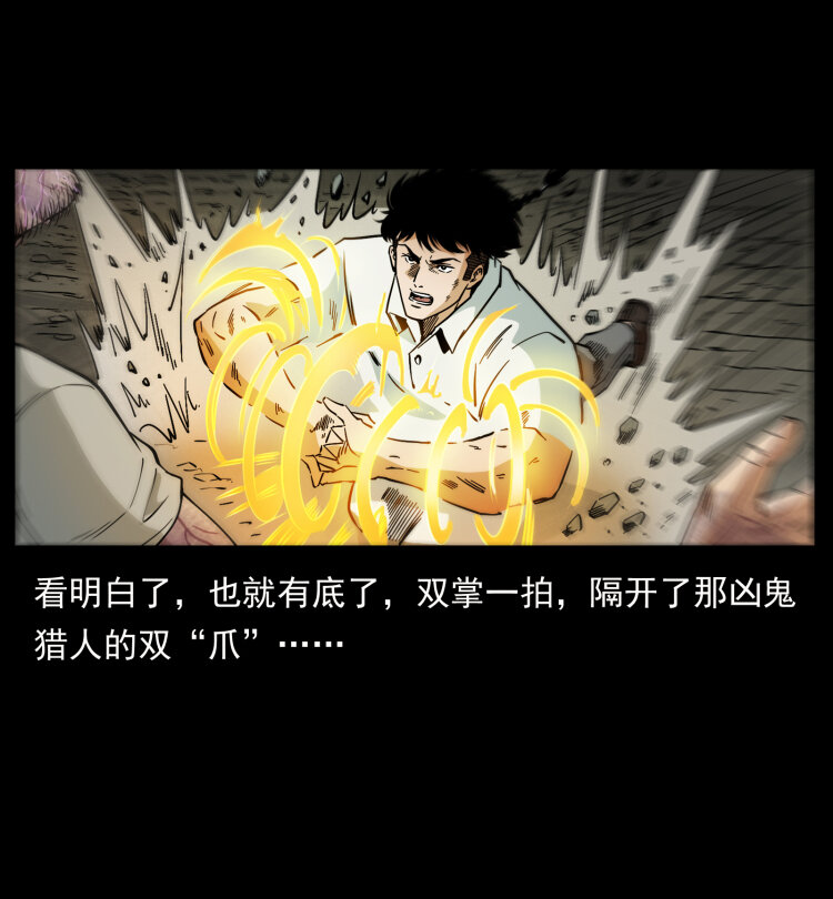441 羽人之境84