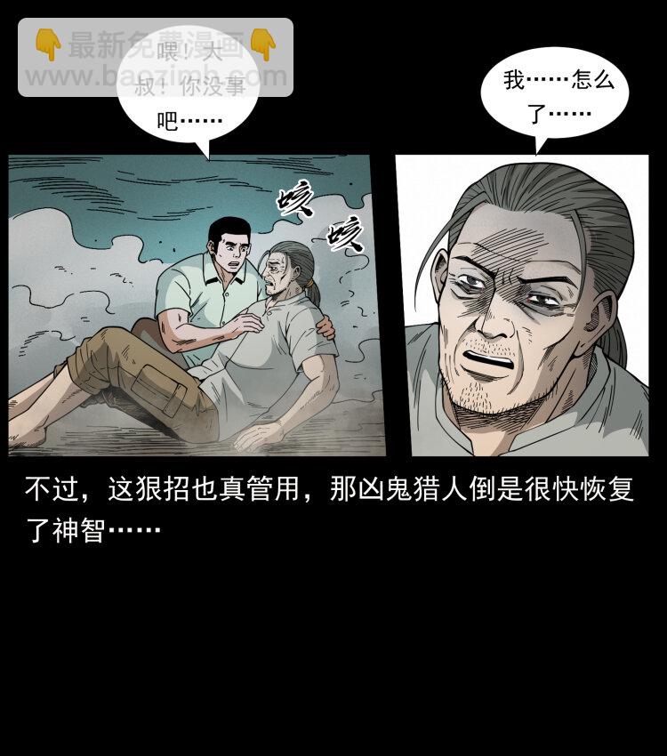 441 羽人之境88