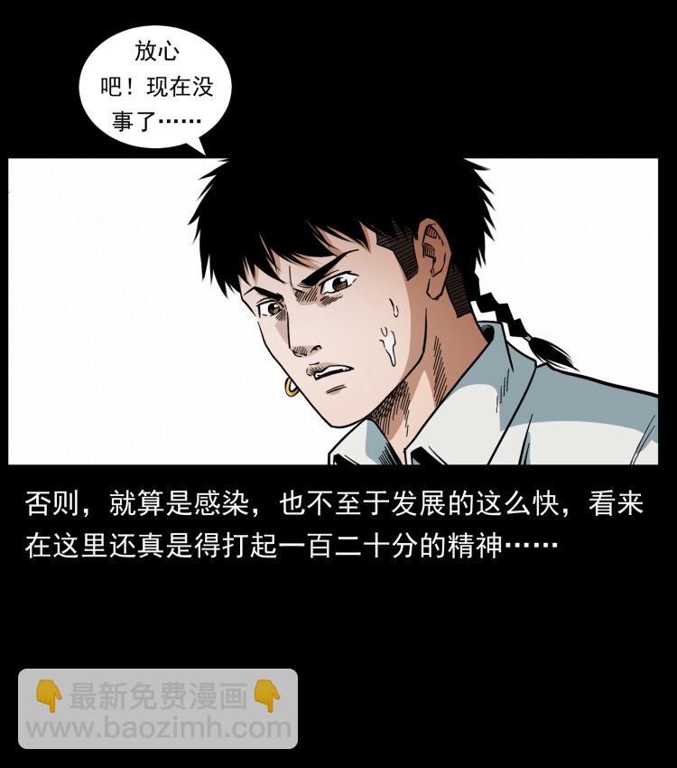 441 羽人之境90