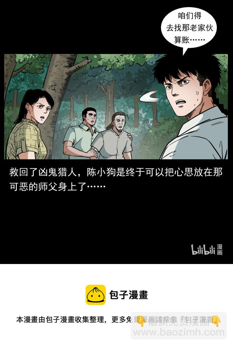 441 羽人之境91