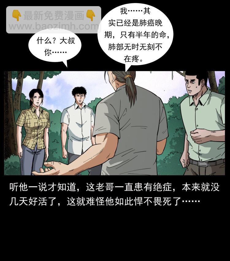 442 羽人现身10