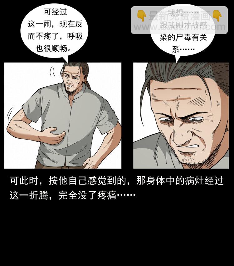 442 羽人现身11