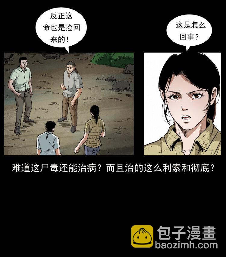 442 羽人现身13