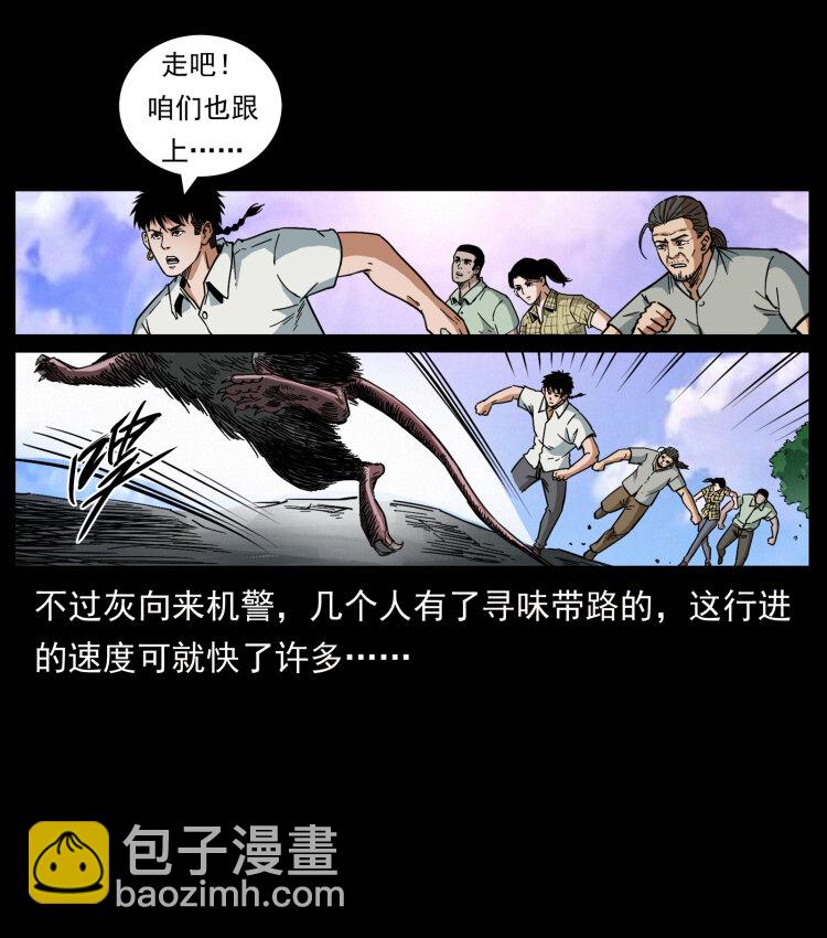442 羽人现身18