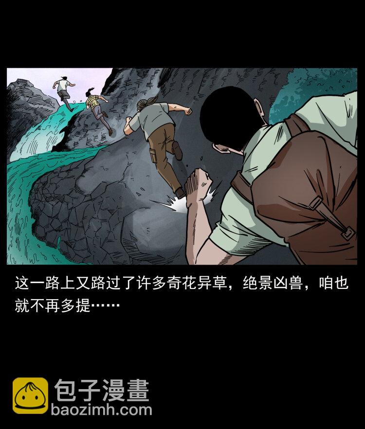 442 羽人现身19