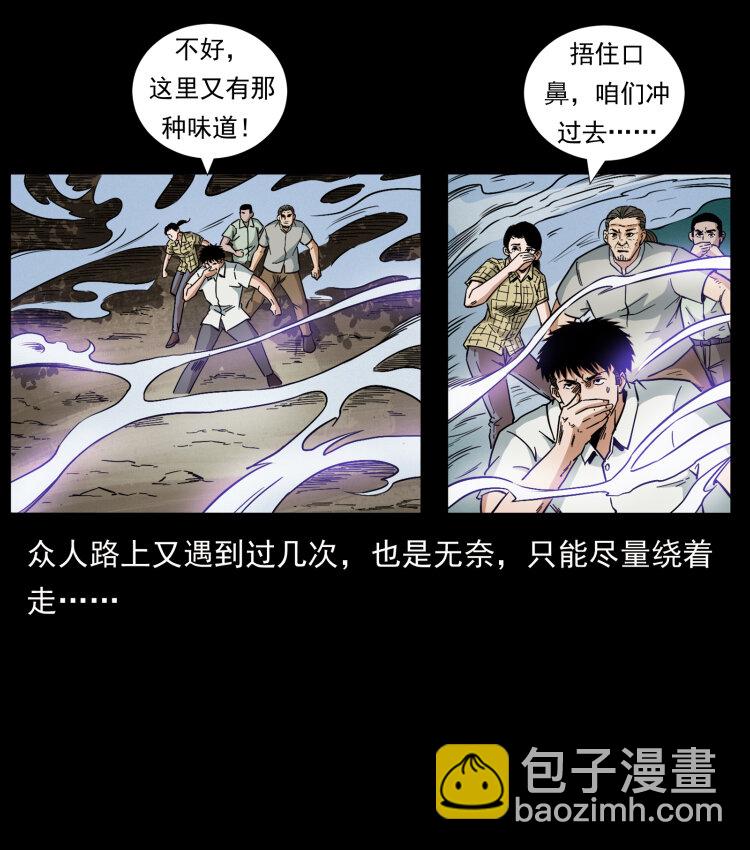 442 羽人现身21