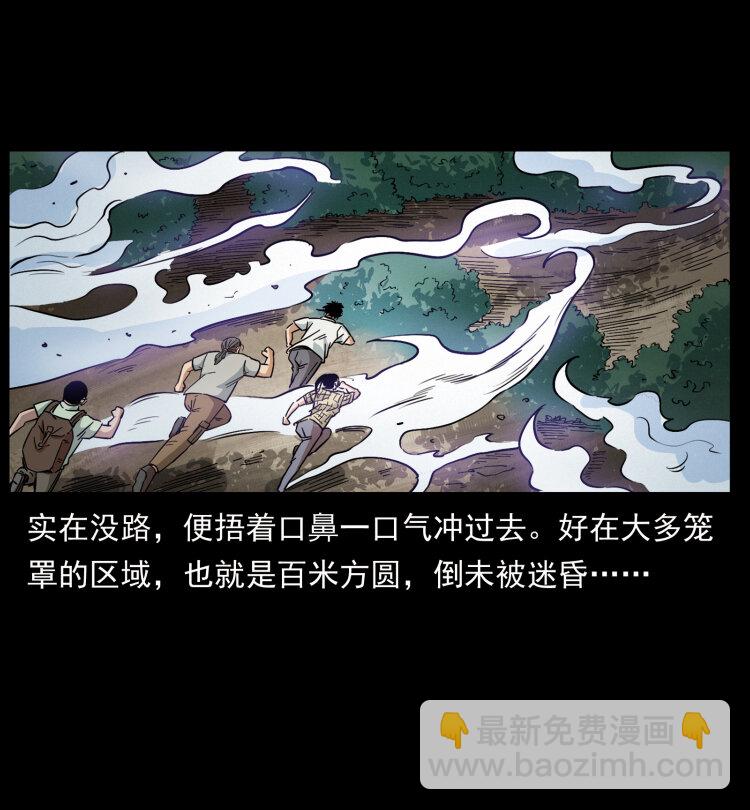 442 羽人现身22