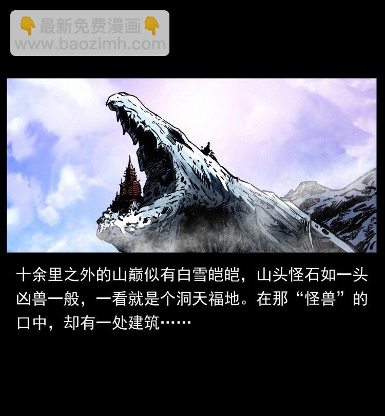 442 羽人现身25