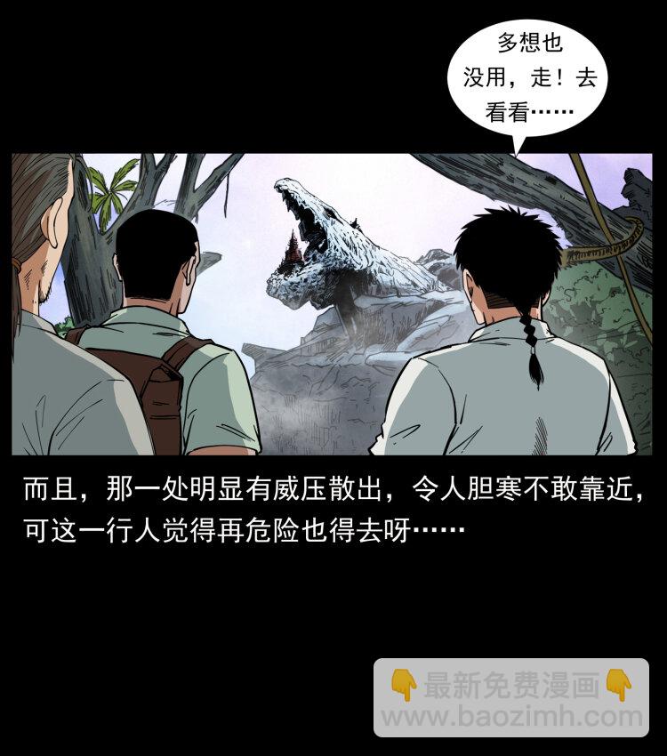 442 羽人现身27