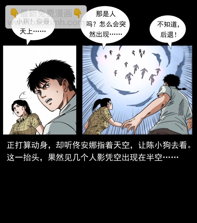 442 羽人现身28