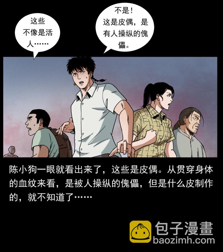 442 羽人现身32