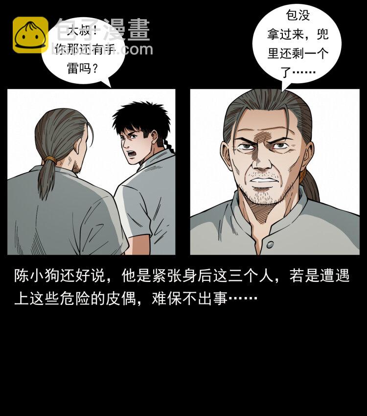 442 羽人现身36