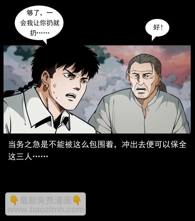 442 羽人现身37