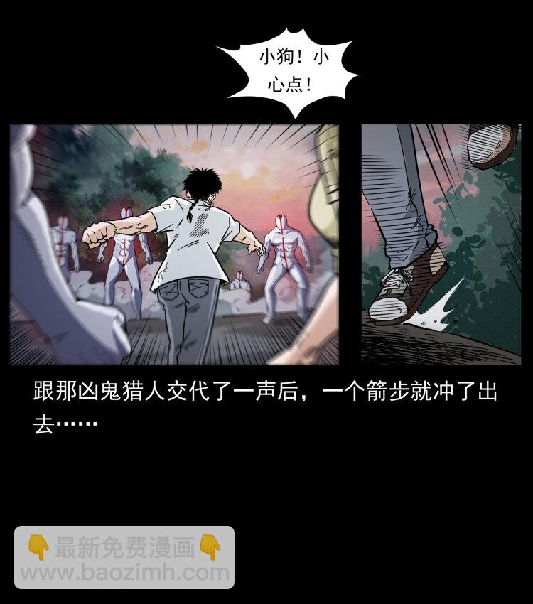 442 羽人现身38