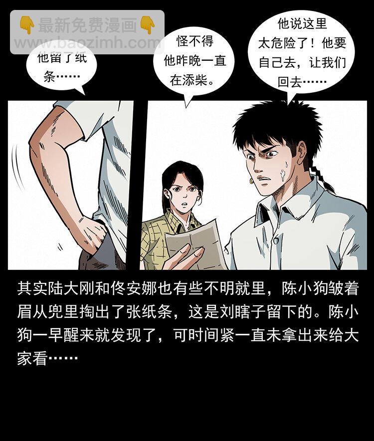 442 羽人现身4