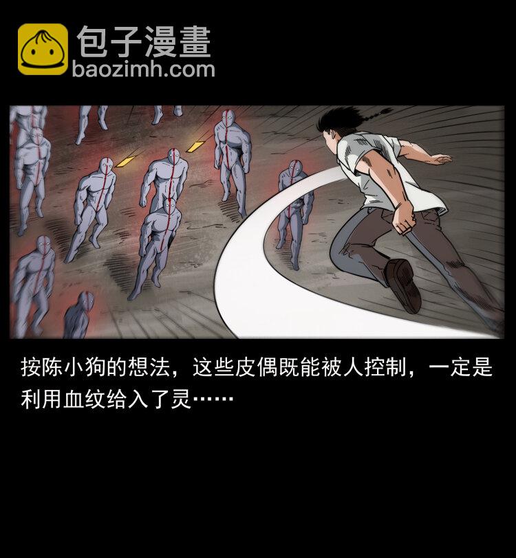 442 羽人现身41