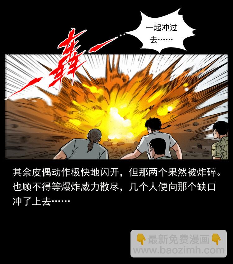 442 羽人现身44